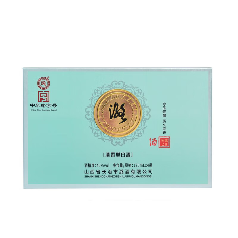 潞山西长治潞酒上党门青瓷窖藏二十125ml*4礼盒清香型白酒纯粮送礼 45