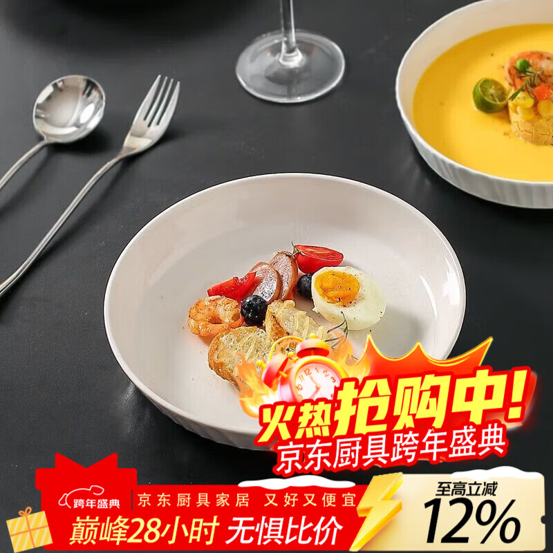 LZJV琉璃盘子家用陶瓷日式菜盘高颜值高级碟子餐盘深盘简约炒菜餐具 7英寸圆盘(1个装)