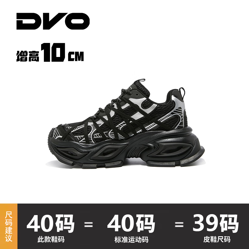 DVO10cm隐形内增高鞋子男款冬季巨好看绑带老爹鞋潮流厚底休闲鞋女 黑色 41 男码