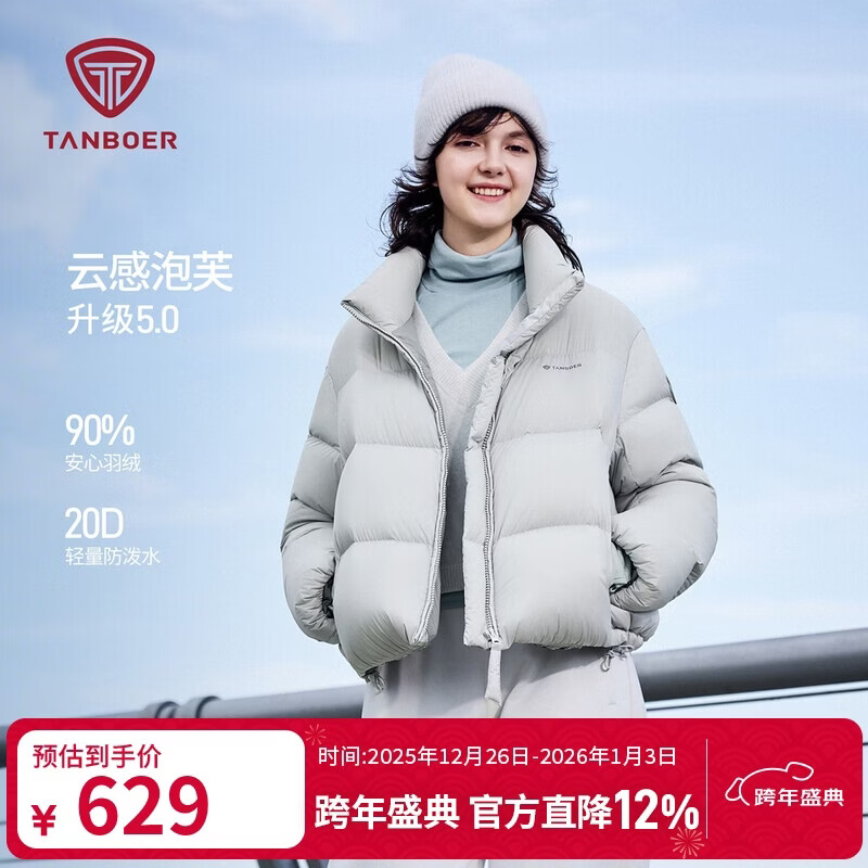 坦博尔泡芙羽绒服女士短款立领时尚冬季面包服外套5530356D 霜林灰160