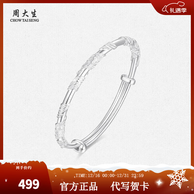周大生【圣诞礼物】足银S990手镯女新款繁花似锦推拉实心手镯子送女生 繁花似锦推拉手镯 20克 约