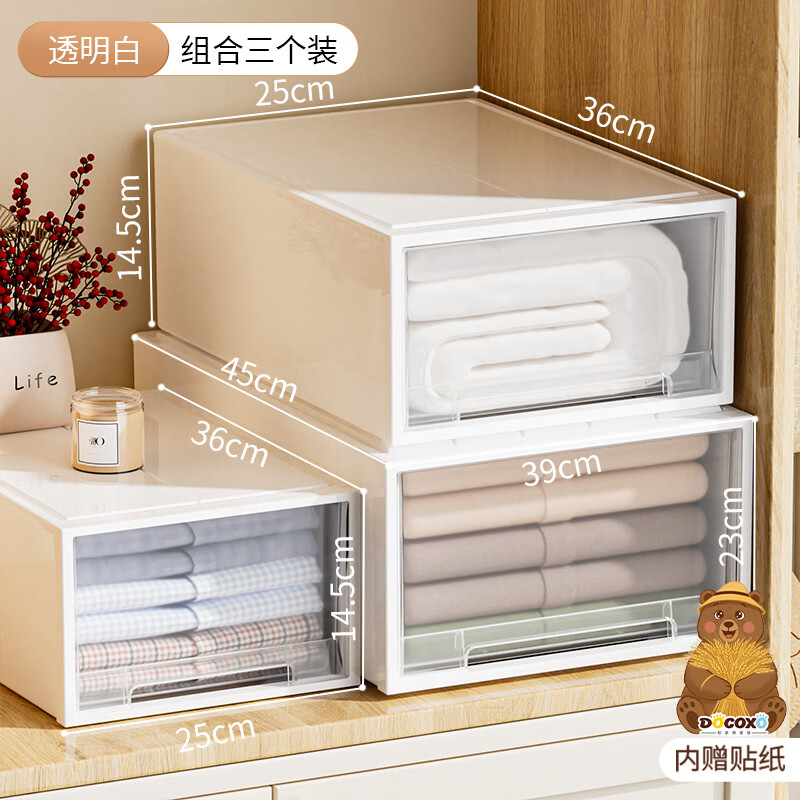 稻草熊（DOCOXO）抽屉式收纳箱衣物储物收纳盒透明家用整理收纳柜透白 组合三个装