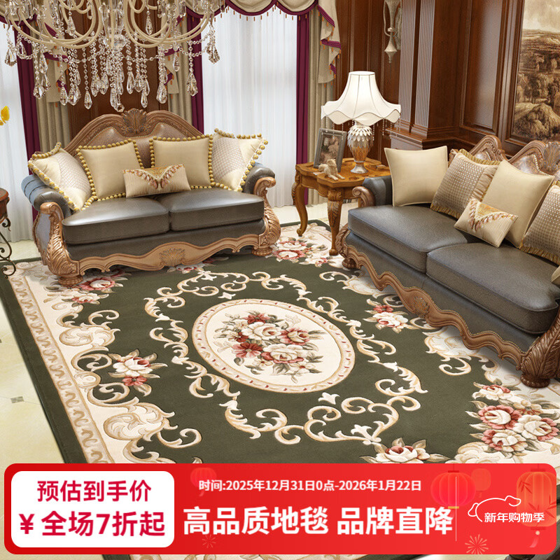 致尚美学新西兰纯羊毛地毯客厅卧室床边毯 欧美式宫廷别墅奢华高贵茶几毯  9166GN-手工定制 3米*4米-定制