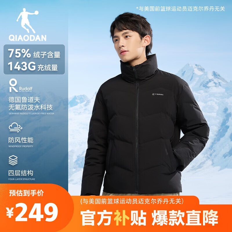 乔丹羽绒服男秋冬季保暖休闲外套男士立领短款户外防寒运动服上衣