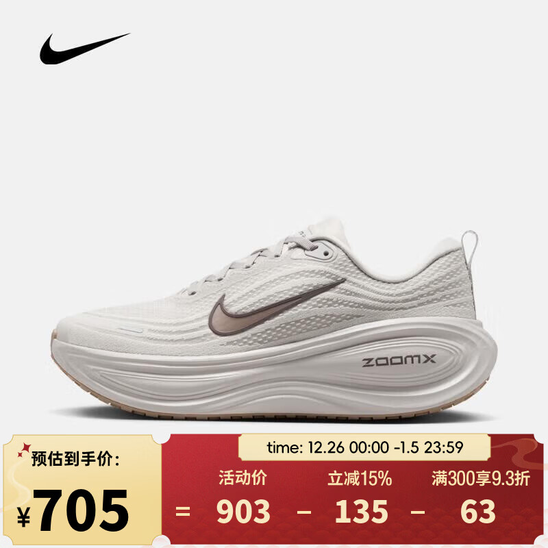 �Ϳˣ�NIKE�����ϲ��˶���VOMERO PLUS �����������ӹ�·�ܲ�Ь HV8150-005 42 703.79Ԫ