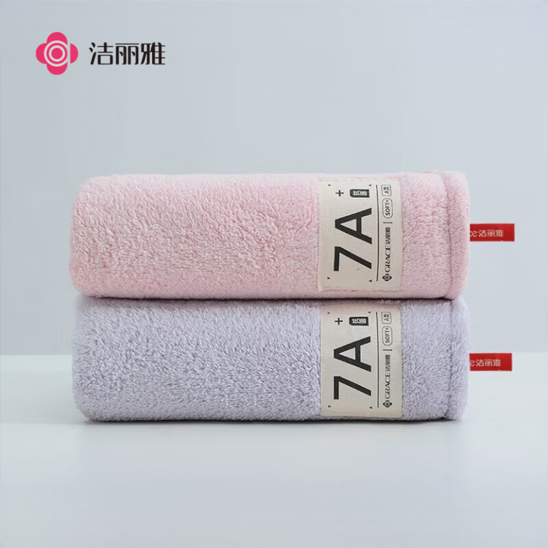 洁丽雅（grace）7A抗菌毛巾加厚加大洗脸洗澡吸水不易掉毛A类柔软亲肤擦脸面巾 【7A抑菌95g】浅粉+紫色 2条