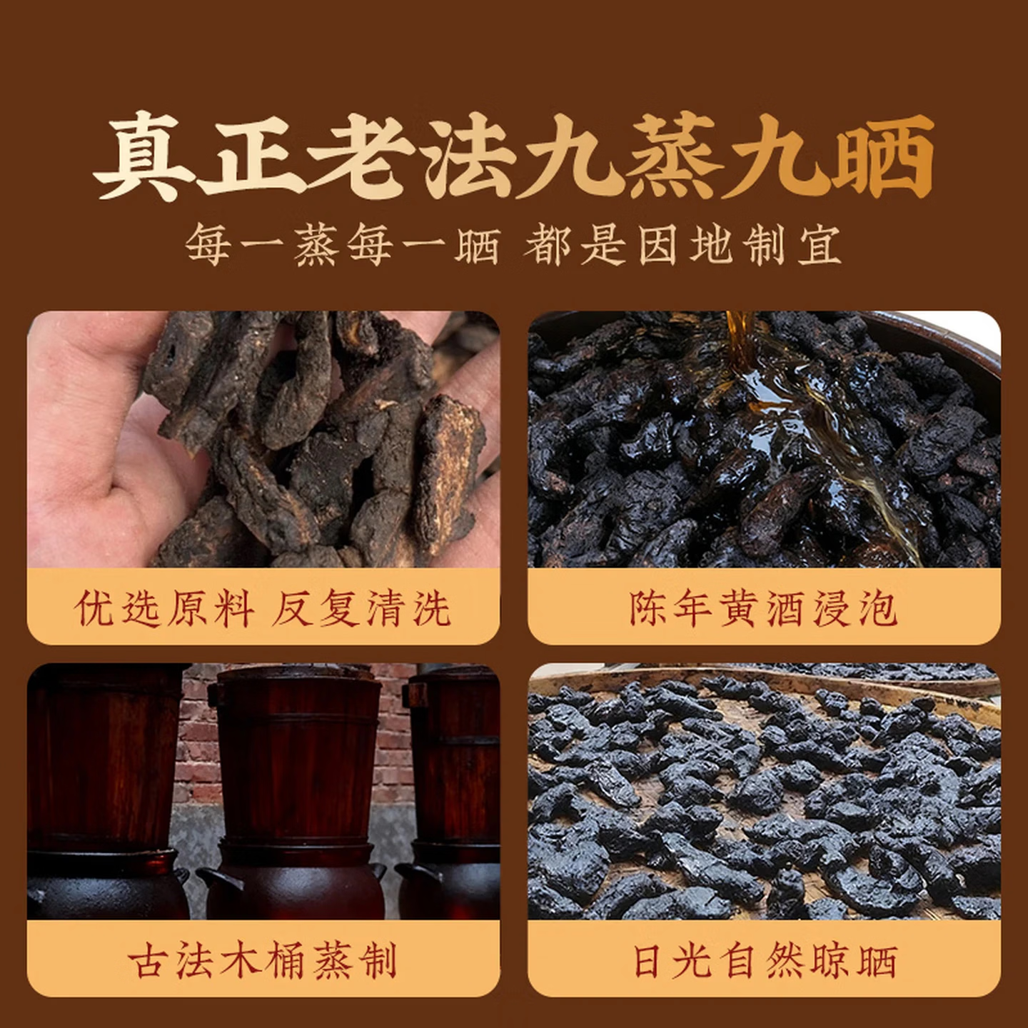 怀禹坊九蒸九晒熟地黄正宗焦作怀地黄 滋补养肾即食精品地黄可煲汤泡水 可即食可泡水煲汤泡酒 100g*5罐 九蒸九晒