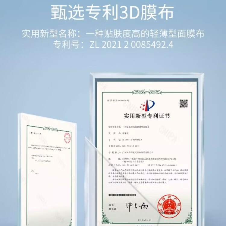 花印面膜补水保湿男女士改善熬夜肌纯棉专利膜布护肤品新年礼物 山茶花面膜30片