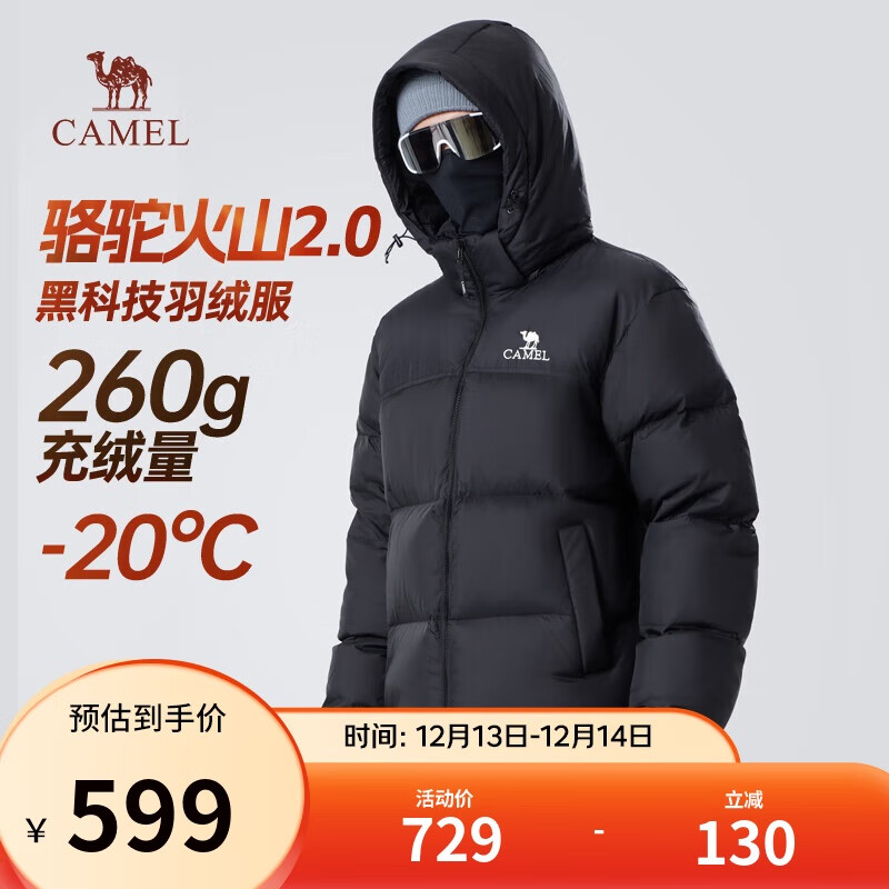 骆驼火山羽绒服2.0王俊凯同款【王者凯甲】男士加厚抗寒保暖外套冬季