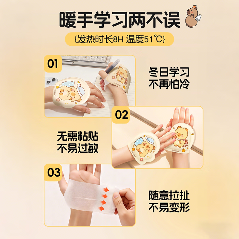 朗宜暖贴穿戴式暖手宝自发热暖手贴学生冬季暖脚暖手保暖贴 卡皮巴拉 20片