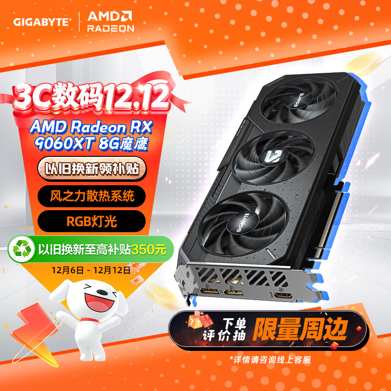 技嘉（GIGABYTE）9060XT显卡 魔鹰 AMD Radeon RX 9060 XT GAMING OC 8G 电竞游戏设计智能AI电脑独立显卡 