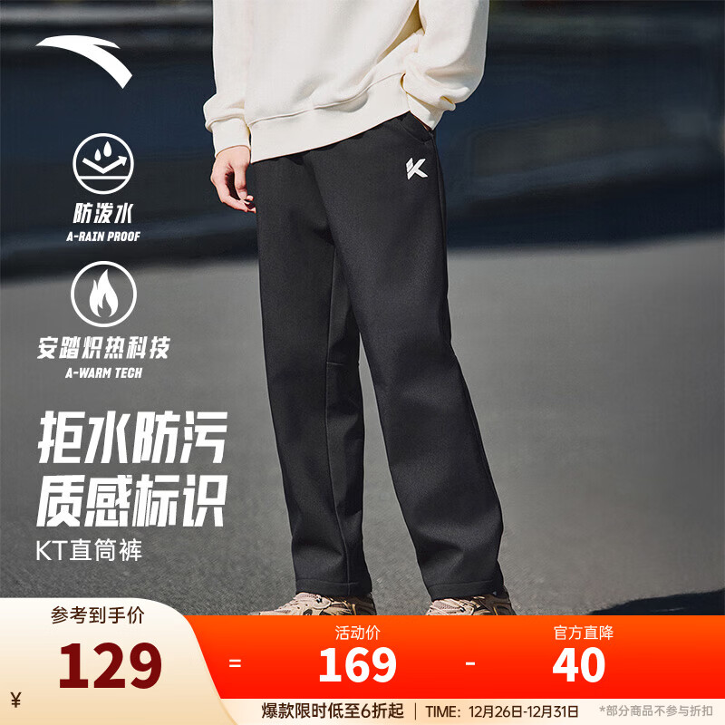 ��̤��ANTA��KT�����˶������ж����¿����ˮ��֯�˶�����޿���ֱͲ���� ������-2 M (��170) 129Ԫ