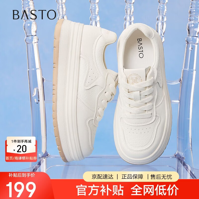 百思图25秋街头户外运动板鞋女休闲鞋W0803CM5 米白色 39