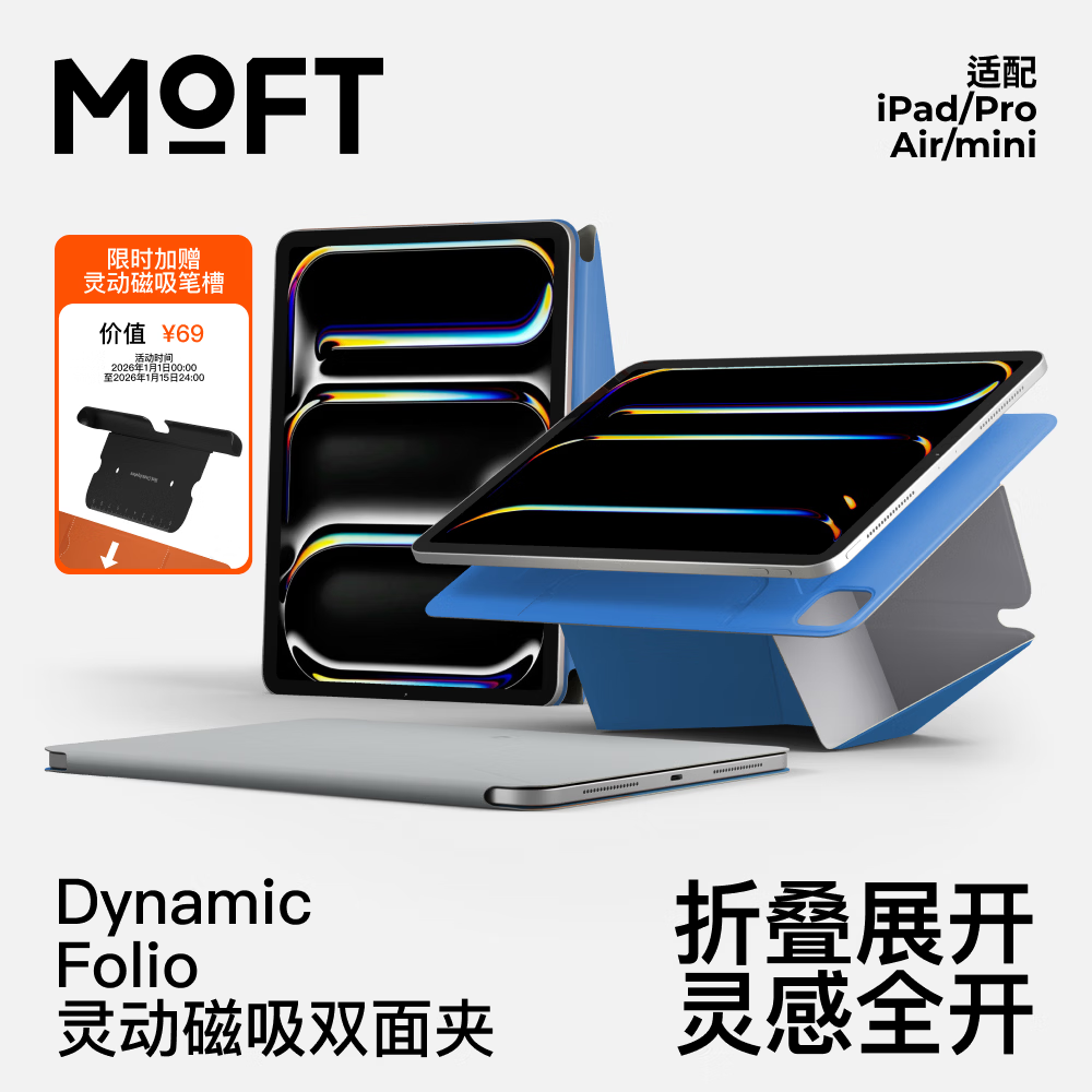 moft����ƻ��ipad air7������ipad pro�����״���֧��˫���ͨ��mini7/6��������֧��ƽ��֧�ܴ��ʲ� ��ʯ�� iPad Air 2020-2025��11Ӣ�硿 348Ԫ