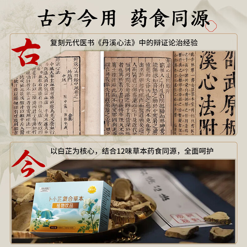 健蓓高儿童腺样体肥大中药调面容扁桃体肿大腺体矫正神器官方旗舰 1盒-尝鲜装 10支*1盒