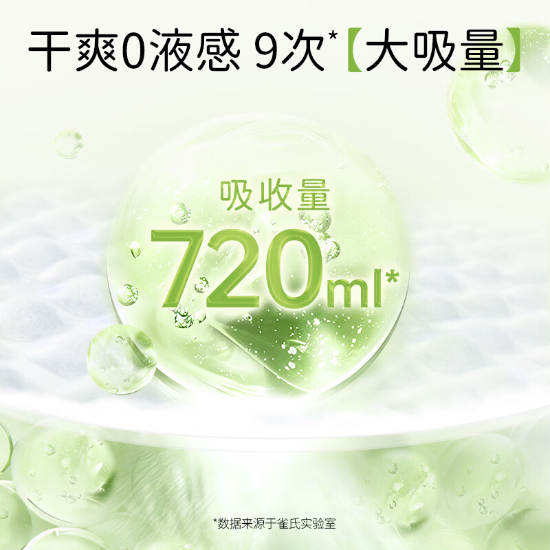 雀氏（Chiaus）大宝吨吨裤婴儿防漏尿不湿超薄透气拉拉裤夏季胖宝专用 64片拉拉裤3XL码2包（32片）