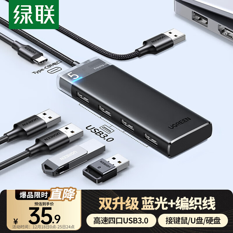 绿联 USB扩展器3.0扩展坞多接口拓展坞 4口HUB集线器分线器 笔记本电脑多口转换转接器转接头延长线