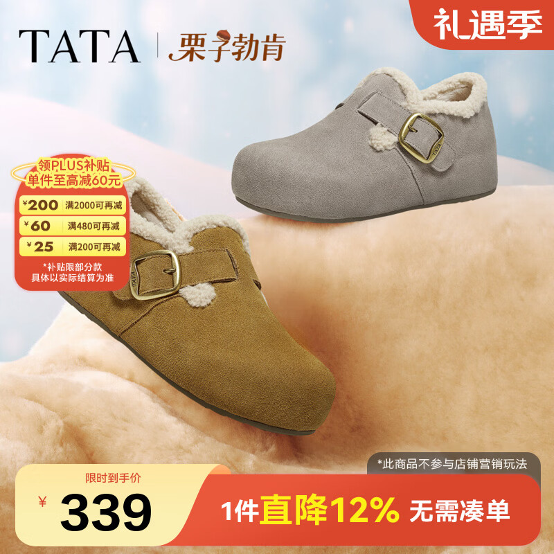 他她（TATA）栗子勃肯鞋女2025冬新款加绒毛毛雪地靴保暖棉鞋4XN03DM5 棕色(绒里） 37