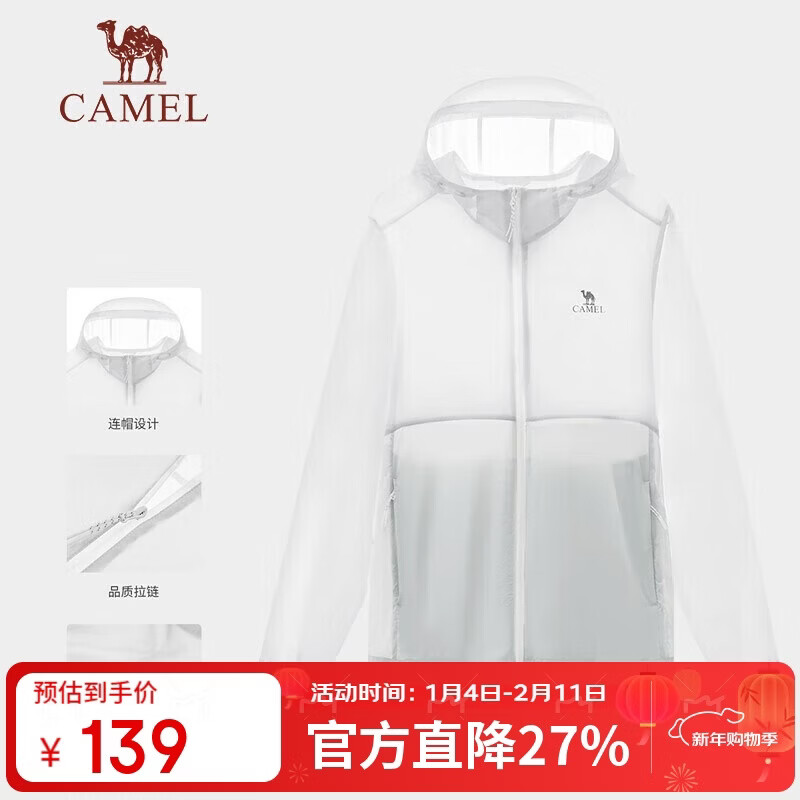 骆驼（CAMEL）女装防晒衣upf50+原纱凉感连帽防紫外线皮肤衣 A33BA6a8134