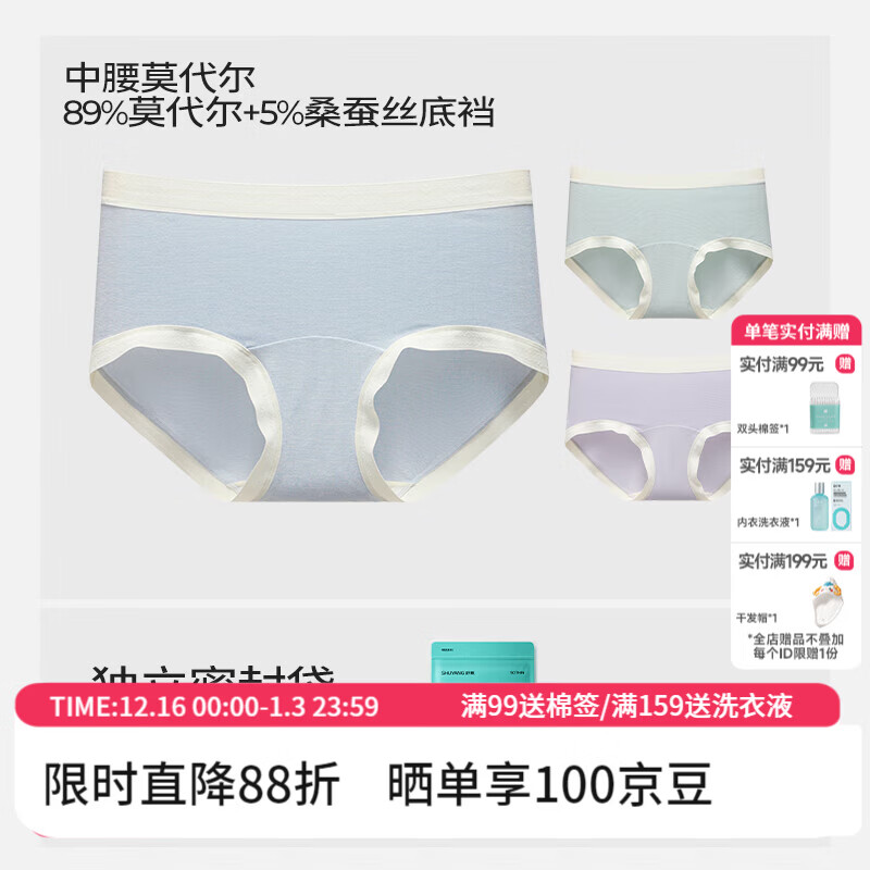 舒氧加长裆内裤女士莫代尔无痕抗菌抑菌中高腰薄款舒适透气女三角裤 蓝色+绿色+紫色【莫代尔中腰】 均码 【适合80-130斤】