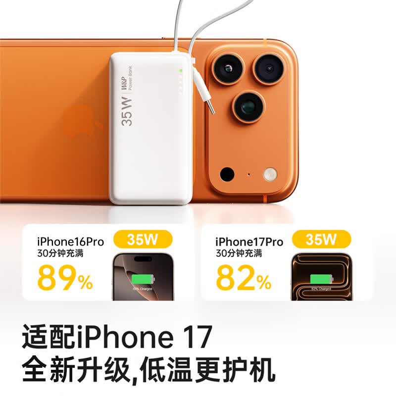 W&P充电宝小巧便携3c认证可上飞机自带线35W超级快充10000毫安大容量移动电源适用苹果17华为小米 【樱花粉】升级苹果手表快充丨超长续航不虚标 超小大容量升级