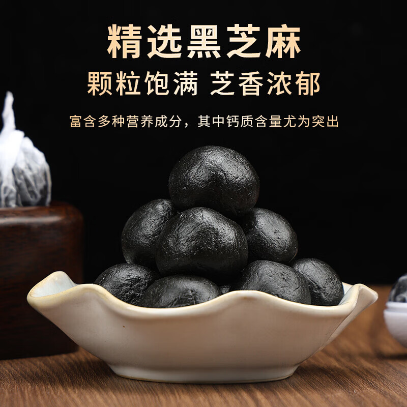 粗栗树九华山九蒸九晒黑芝麻丸无蔗糖即食辟谷养生年货送礼送健康 200g*1罐