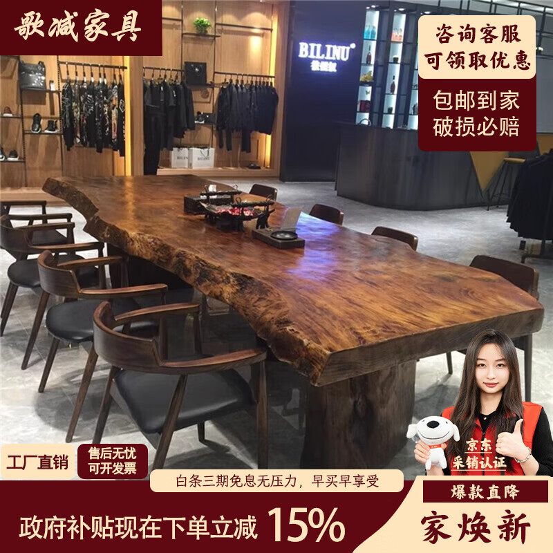 歌减2025新款实木大板茶桌现代简约功夫茶台新中式禅意办公室原木泡茶 单桌:300*(90-100)*75(厚8cm) 京东折扣/优惠券