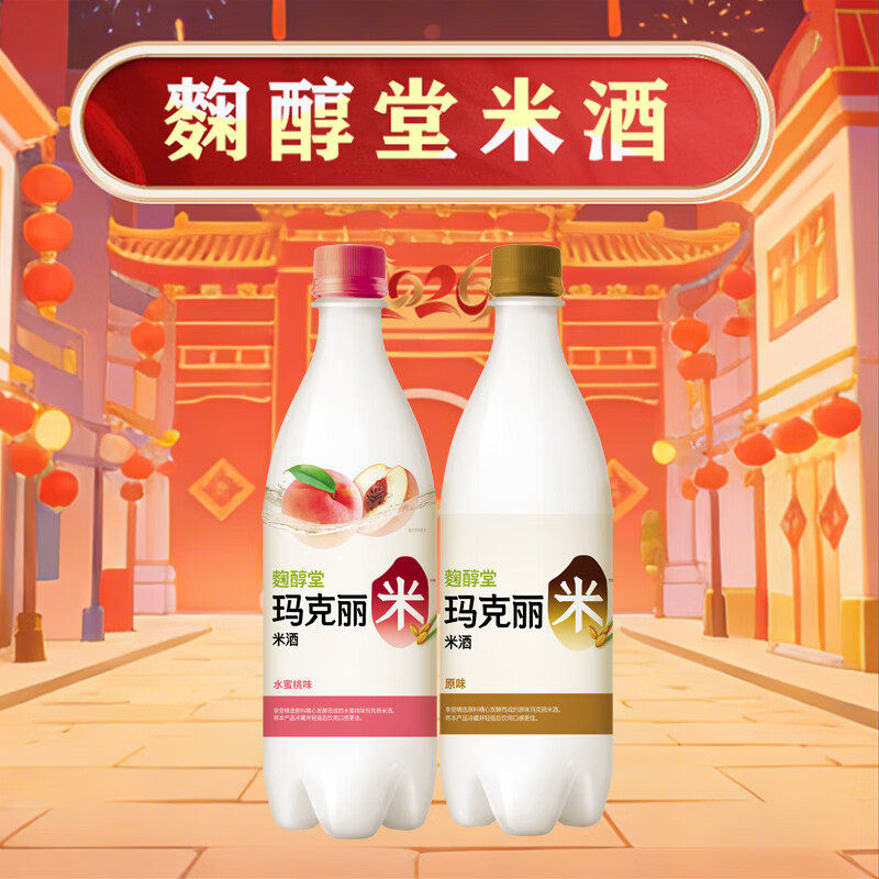 麴醇堂  原味+桃子750ml*2瓶  韩国进口米酒 热门商品  聚会洋酒 礼物