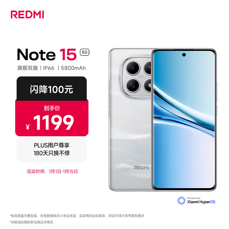 小米REDMI Note15 第三代骁龙6 长续航5800mAh耐用大电池 IP66防尘防水 8+256星辉白 红米 5G手机