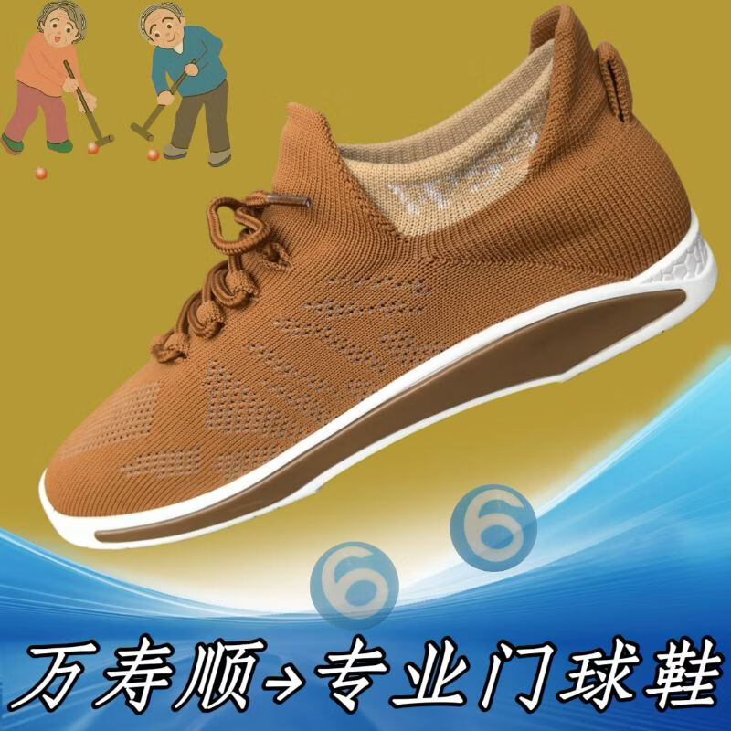万寿顺男女通用门球鞋双贴直边训练比赛防滑专用轻便舒适运动鞋 35