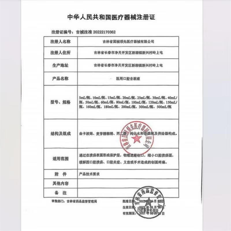 可孚 300ml大容量 医用漱口水便携祛牙结石祛口臭口腔溃疡含漱液蛀牙牙周炎牙龈萎缩出血 3瓶