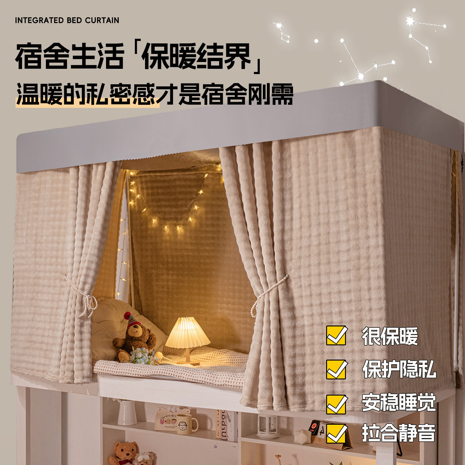 高睿加厚物理遮光宿舍床帘学生寝室上铺男下铺女法兰绒保暖纯色帘子 棕色（A面泡泡B面绒） 1.15米绒床帘一片【一片仅围一正面】