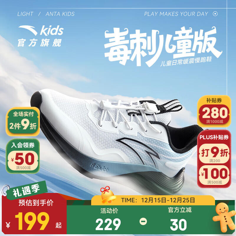 安踏儿童运动鞋男女大童鞋毒刺25年秋季新款舒适网面轻量化学生跑鞋 安踏白/蒙尘蓝-4 36 脚长约23cm
