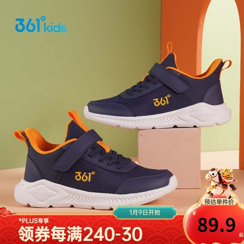 361°儿童运动鞋男女童(3-12岁)防撞鞋头密网休闲跑鞋 蓝35