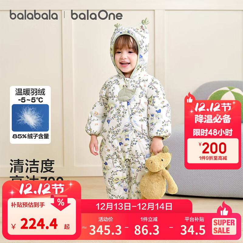 巴拉巴拉婴儿羽绒服连体衣宝宝男童女童2025新款冬装保暖萌趣文艺时尚新颖 初雾青-绿境奇遇-白鸭绒充棉章仔 90 cm-充绒量98g