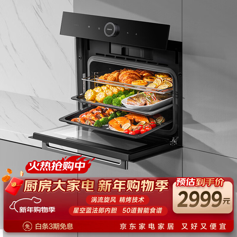 米家小米嵌入式蒸烤箱S1 蒸烤空气炸三合一 家用58L大容量多功能蒸烤箱 智能食谱辅助 MQR01M