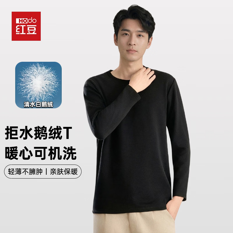 红豆【可机洗90%鹅绒T】红豆男士秋冬羽绒长袖加厚保暖上衣打底衫T恤 黑色 90鹅绒 XL (建议60-70KG)