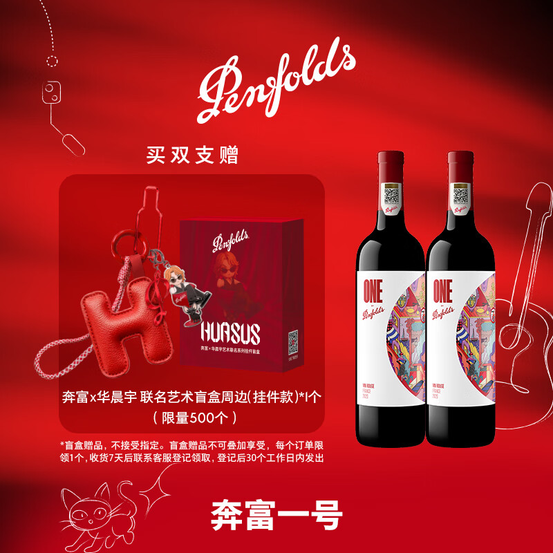 ������Penfolds������һ�ŷ��������Ѿ�750ml*2֧ ԭװ�����л� �ٷ���Ʒ ʥ������ 376Ԫ