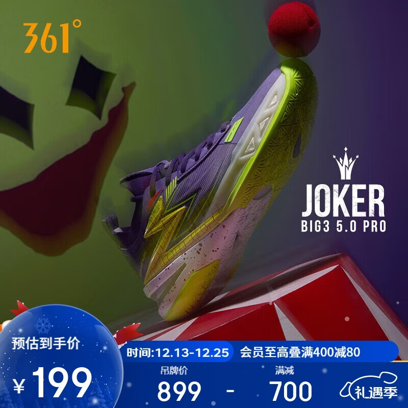 361°篮球鞋男鞋BIG3 5.0PRO网面透气实战耐磨运动鞋子男 672431122-4