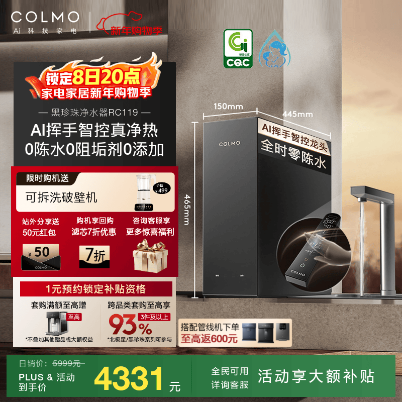 COLMO�����龻��һ��RC119 ���ó�����ˮ�� 0�蹸�� ����͸ֱ���� ���ˮ �൵���� ����ˮ���˾�ˮ�� ���������������һ��RC119 3874Ԫ