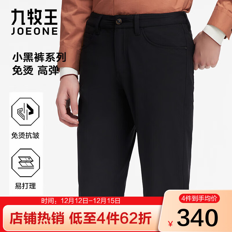 九牧王【专柜款-小黑裤同款】休闲裤男秋冬款免烫高弹保暖易打理长裤 黑色+修身版 升温版 CP1E-50312 34 .5 180/86A 腰围88厘米