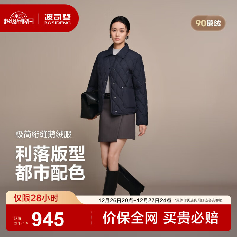 ���ڲ�������˾�ǣ�BOSIDENG��25�¿�90���޷�Ů�̿���Ʒ���С��籣ů����B250134182 ĺɫ����|5995 S 160/84A ����Լ100-110�� 944.15Ԫ