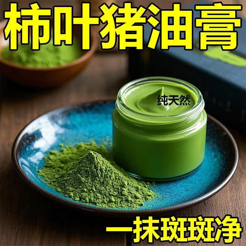 示博士柿子叶猪油膏正品去黄提亮改善暗沉肤色补水保湿嫩滑肌肤 2盒【轻度祛斑】用户首选