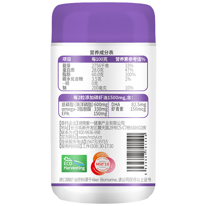 紫一纯南极磷虾油进阶版进口原料含EPAFDHA深海鱼油中老年成人 【试用装】 10粒*1瓶