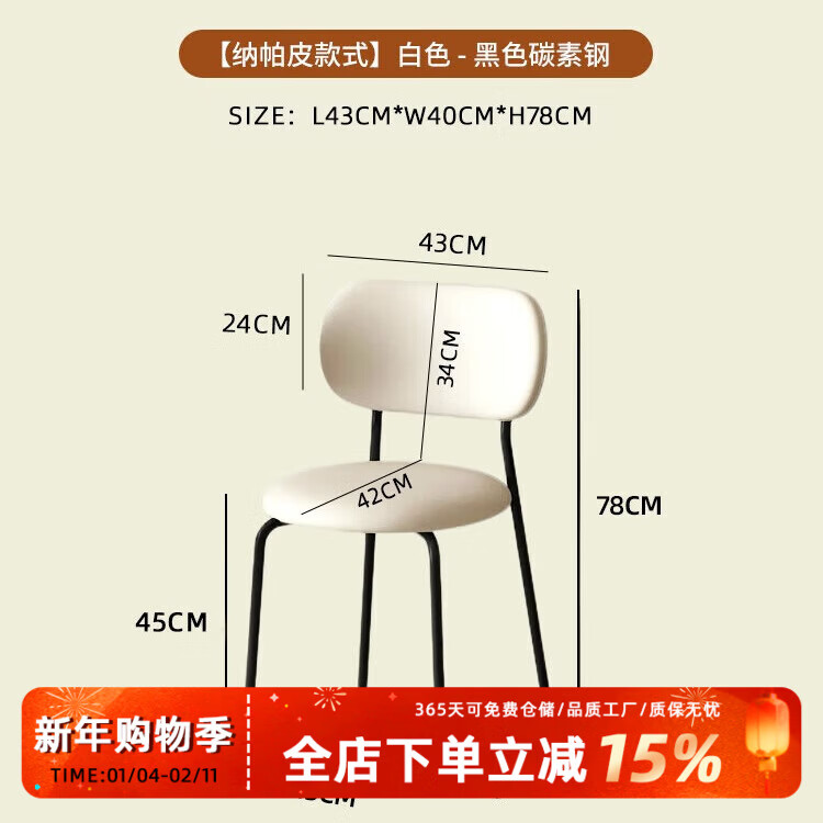 艾森朗特北欧轻奢餐椅家用简约现代小户型叠放皮椅靠背凳奶油风软包餐桌椅 米白色纳帕皮【黑腿】