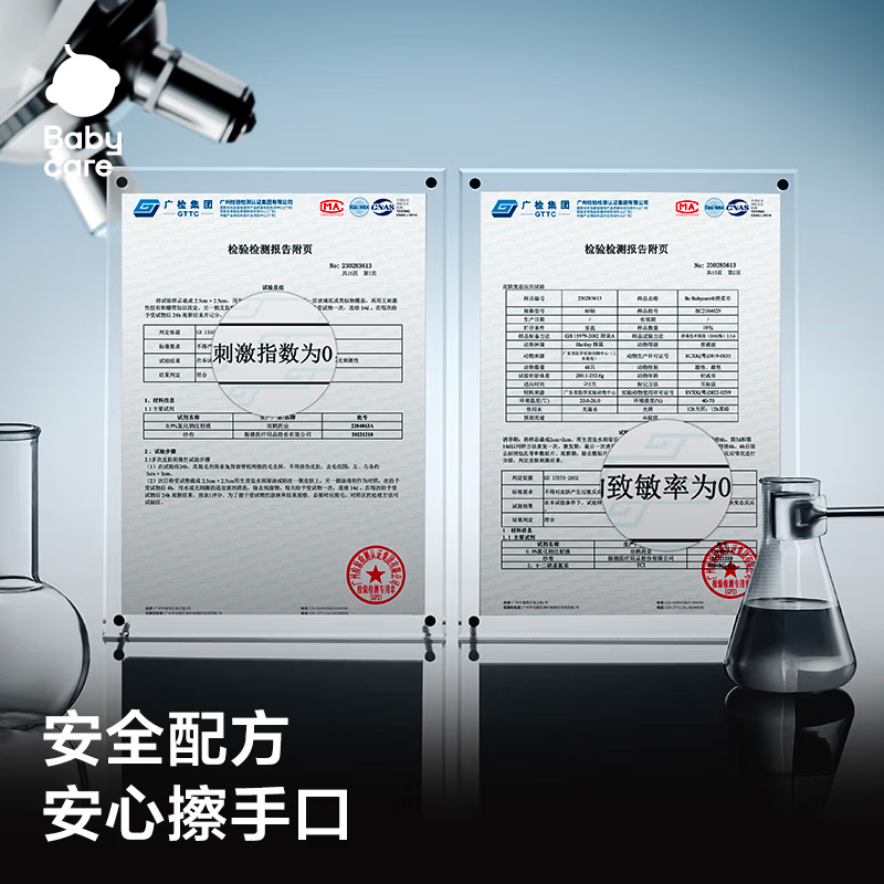 babycare 粉盖湿巾婴儿湿巾新生儿手口湿纸巾 宝宝带盖加厚 100抽 12包