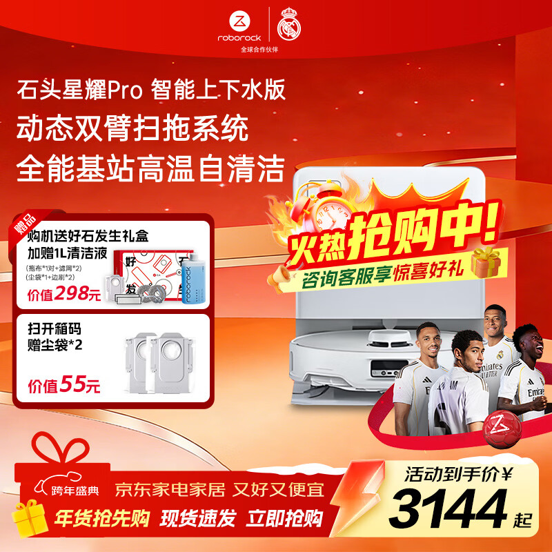 roborock/ʯͷ P20��ҫPro ɨ�ػ����� ɨ��ϴ��һ��� ����ˮ�� 3033.18Ԫ