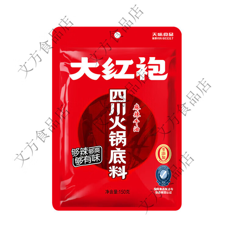 四川火锅底料麻辣牛油150g麻辣烫麻辣香锅调料家用炖菜底料大红 大红袍四川火锅底料150g*1袋