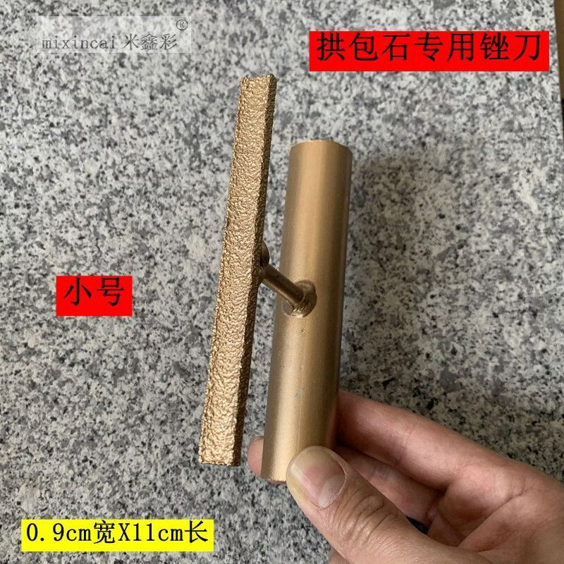 金刚砂石打磨锉刀耐磨器深槽清理磨边磨 拱包石打磨工具0点9cm宽小号