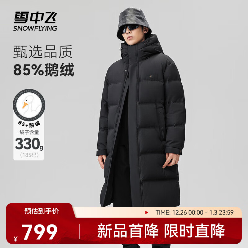 雪中飞黑曜石系列2025冬新款男士长款鹅绒羽绒服情侣加厚高充绒 黑色|8056 L 175/92A